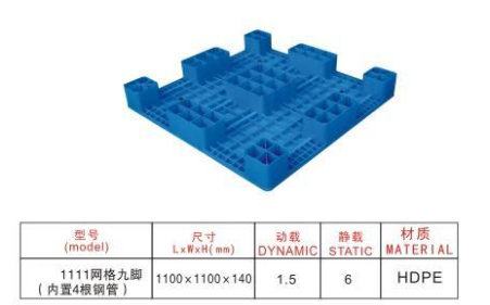 九腳網(wǎng)眼托盤(pán)1111140加4鋼管（213